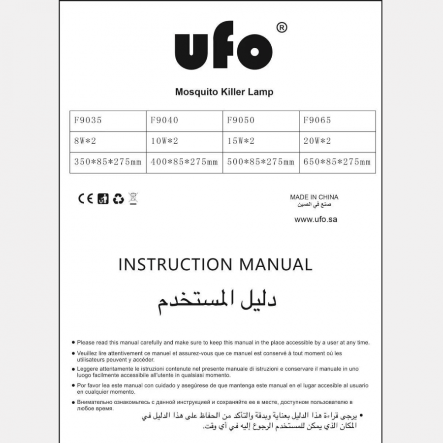 مصيدة حشرات
