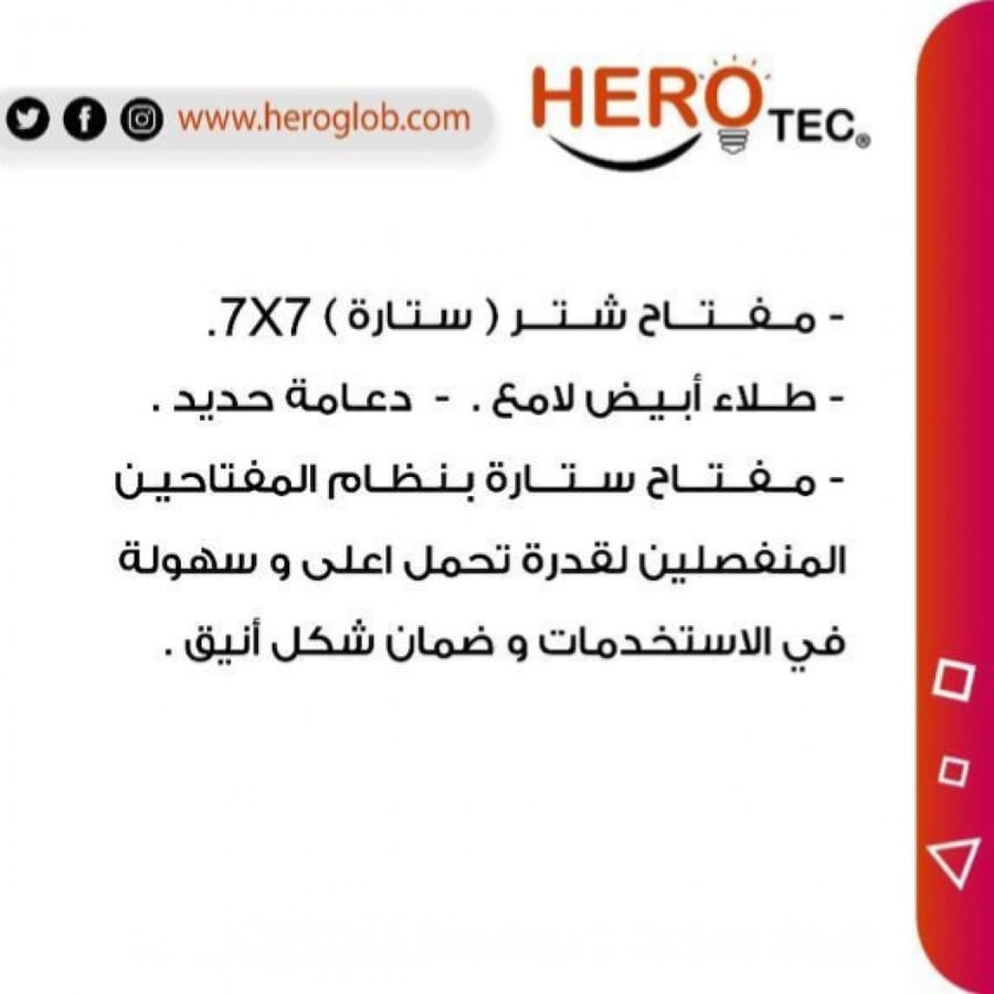 مفتاح ستارة