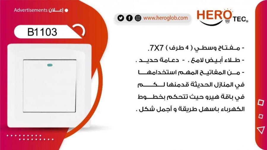 مفتاح 7*7