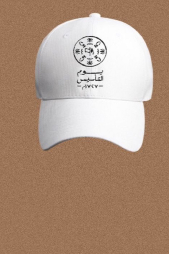 كاب التأسيس ابيض