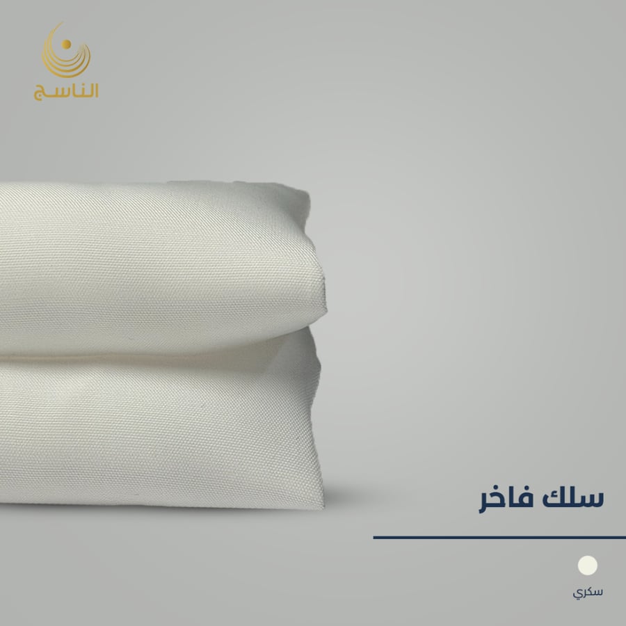 قماش سلك فاخر-سكري