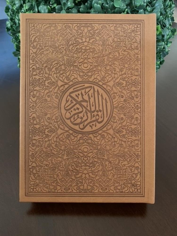 مصحف بني فاتح مع باركود