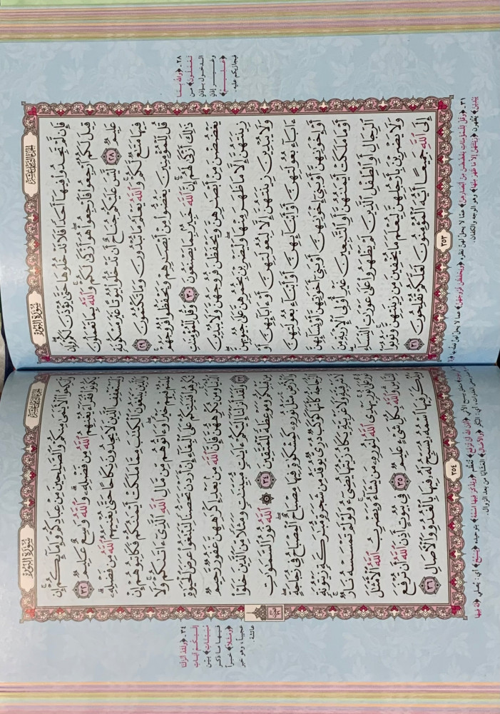 Light green Mushaf
