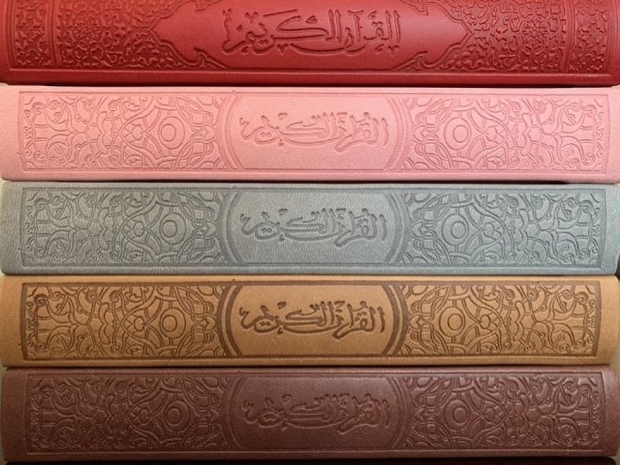 مصحف وردي مع باركود