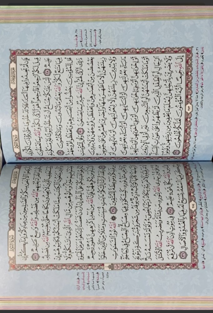 بكج رجالي