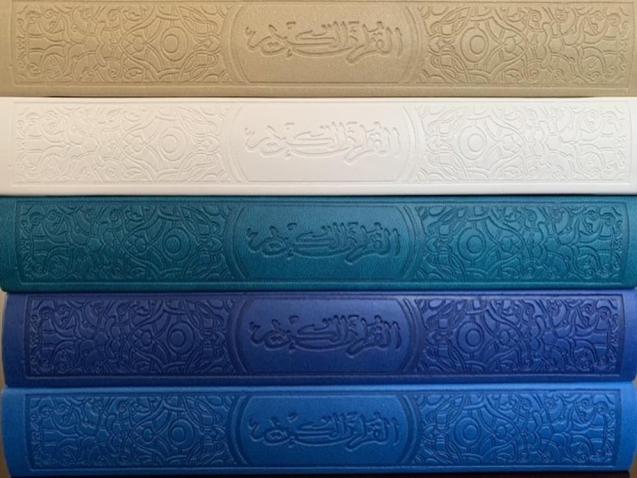 مصحف أبيض مع باركود