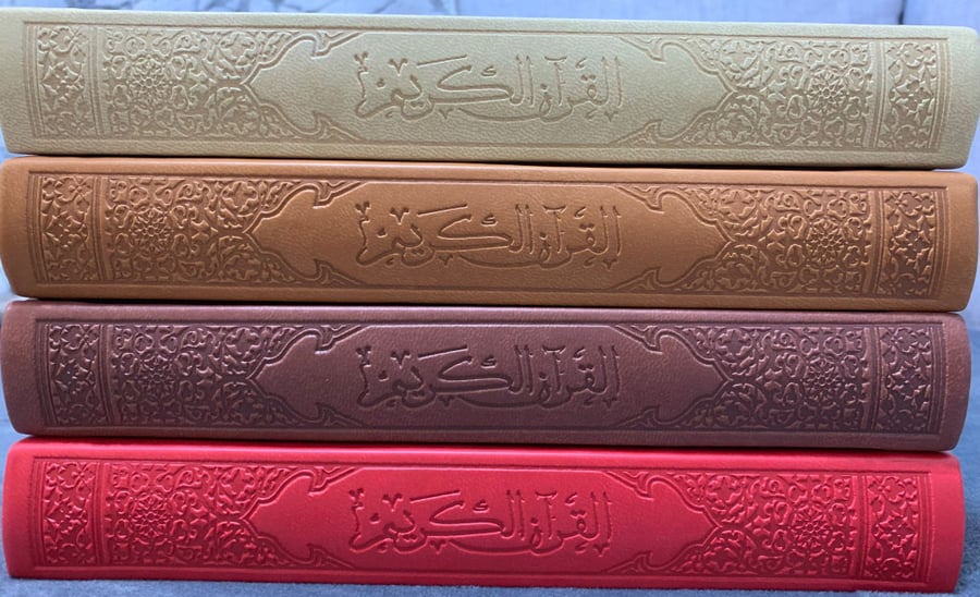 مصحف بني غامق