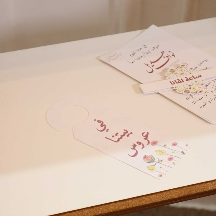 ثيم تاق الباب للعروس