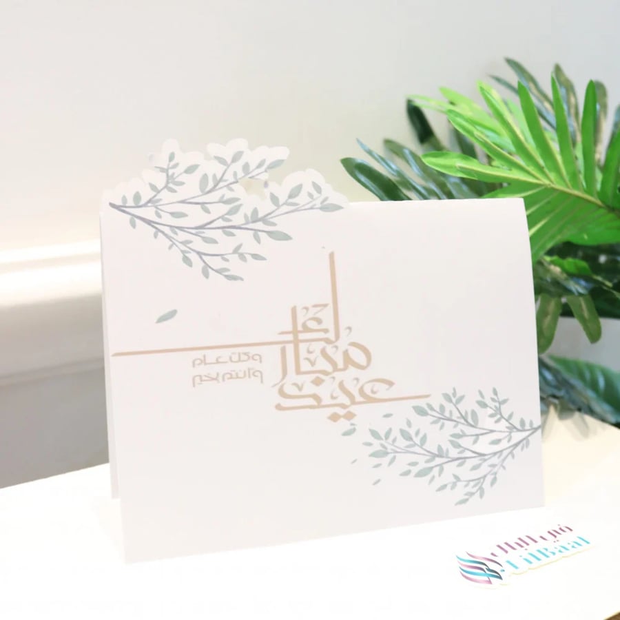Table card Eid theme