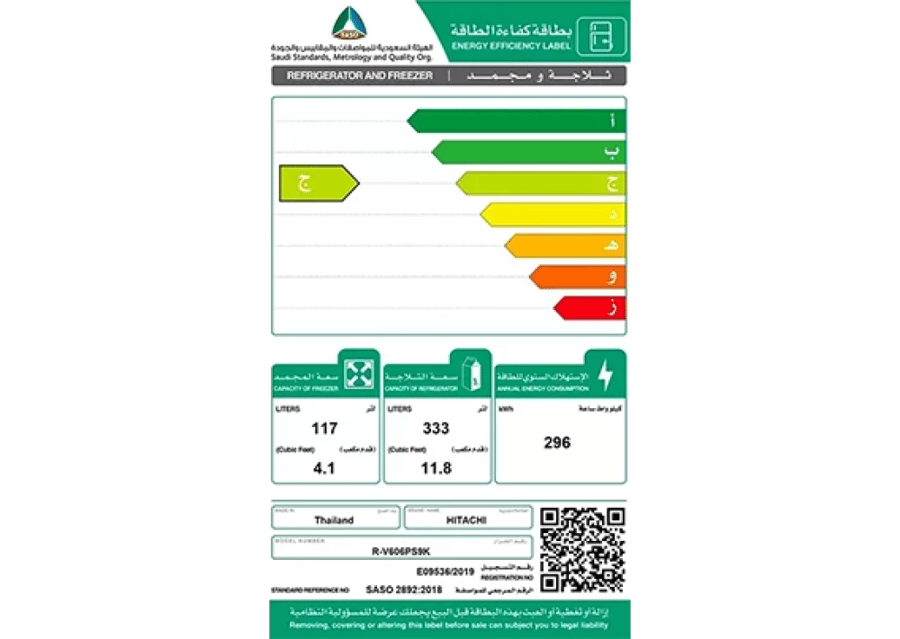 ثلاجة هيتاشي بابين – فريزر علوي، 450 لتر (15.9 قدم مكعب)، إنفرتر، لون فضي – R-V606PS9KPSV
