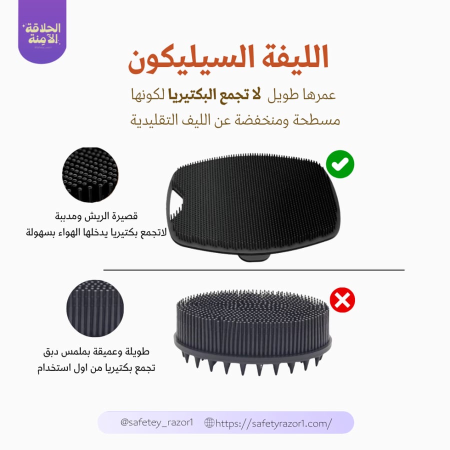 الليفة السيليكون