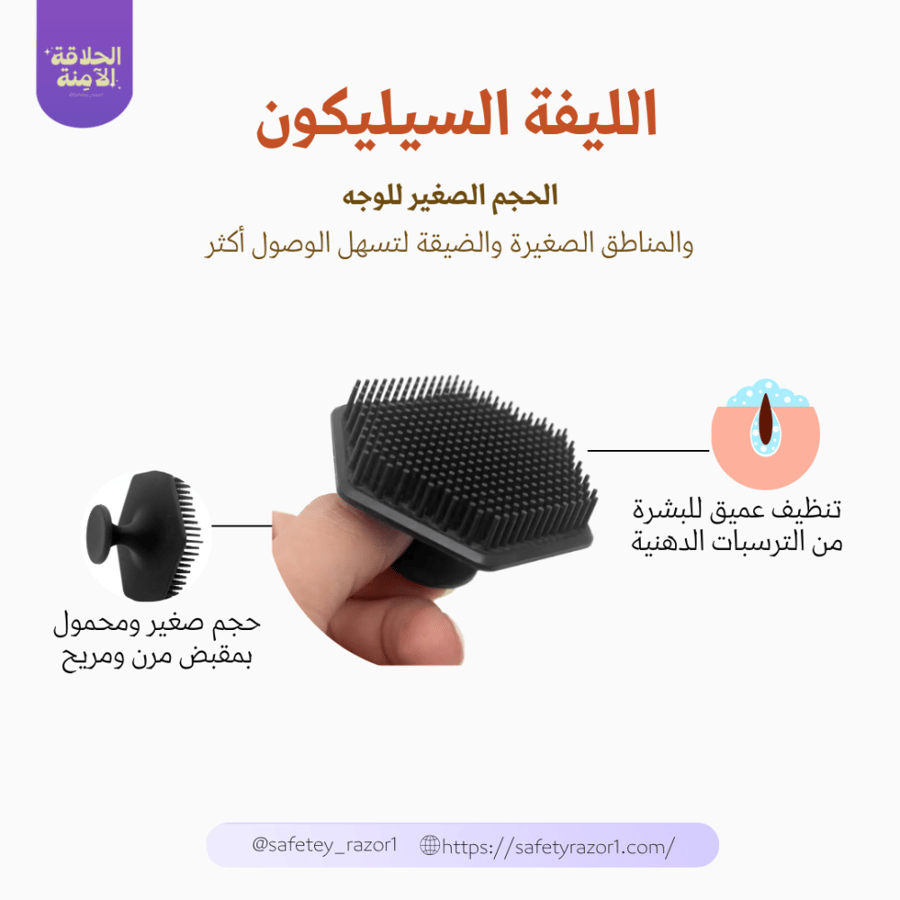 الليفة السيليكون