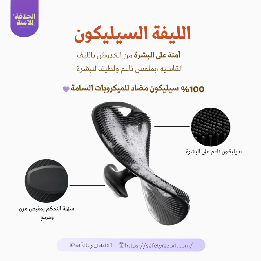 الليفة السيليكون
