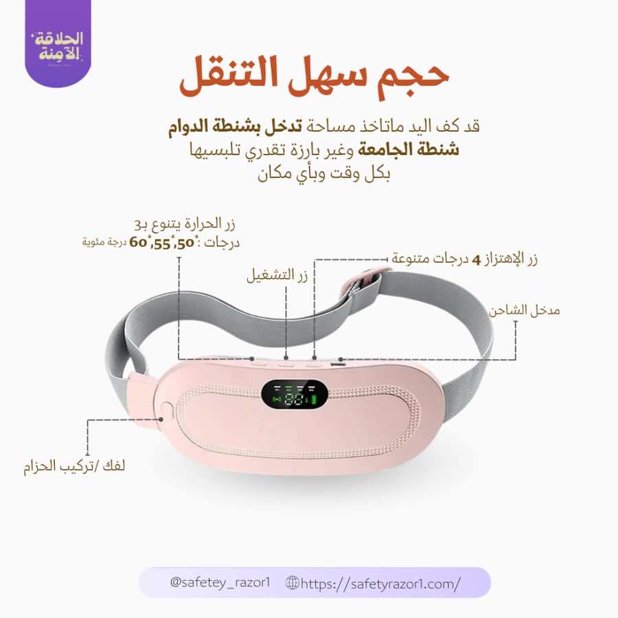 كمادة حرارية كهربائية