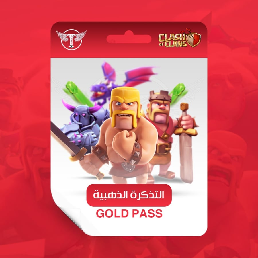 تفعيل قولد باس كلاش اوف كلانس
