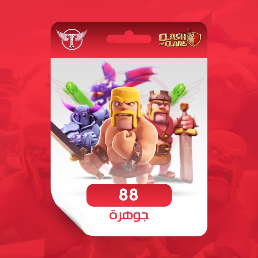 شحن 88 الماسة كلاش اوف كلانس