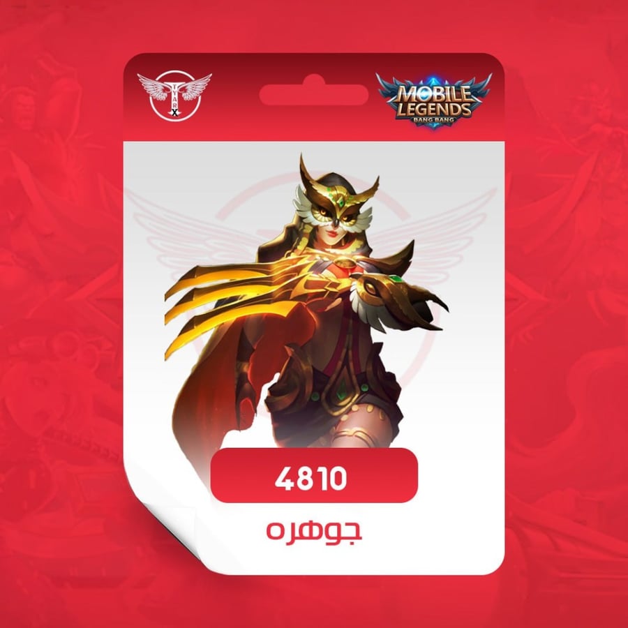 4810 ماسة موبايل ليجند
