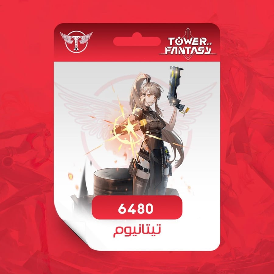 6480 تانيوم + 1300 دارك كريستال