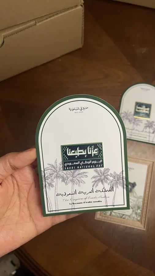 بروش اليوم الوطني مع كرت