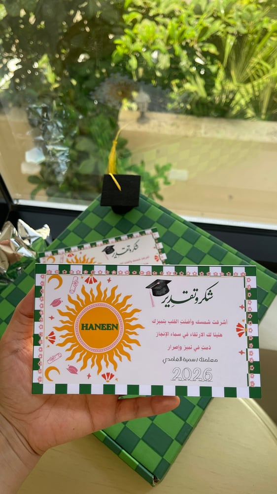 شهادة تخرج مستطيلة بثيم الشمس مع كتابة الاسم