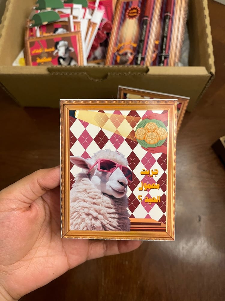 كرت معمول العيد مع معمول