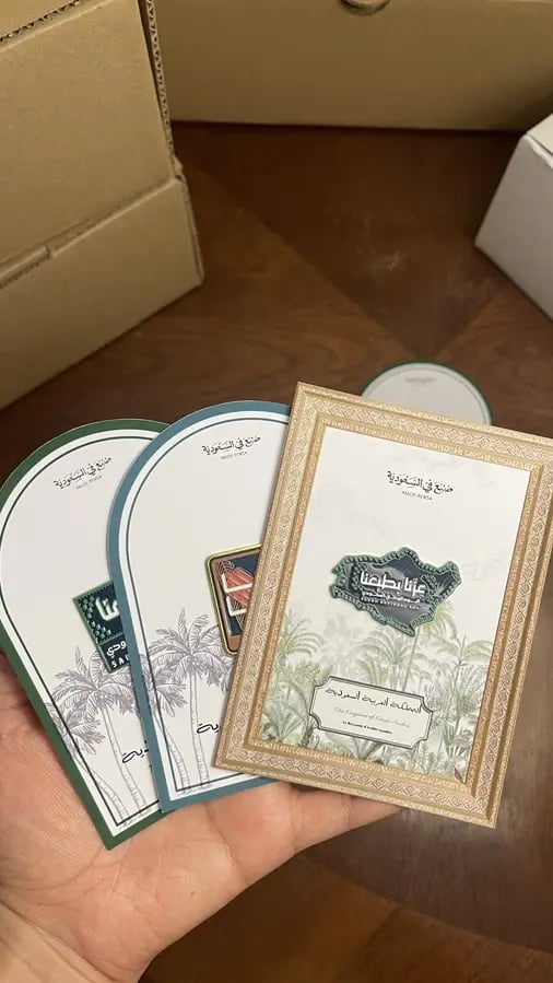 بروش اليوم الوطني مع كرت