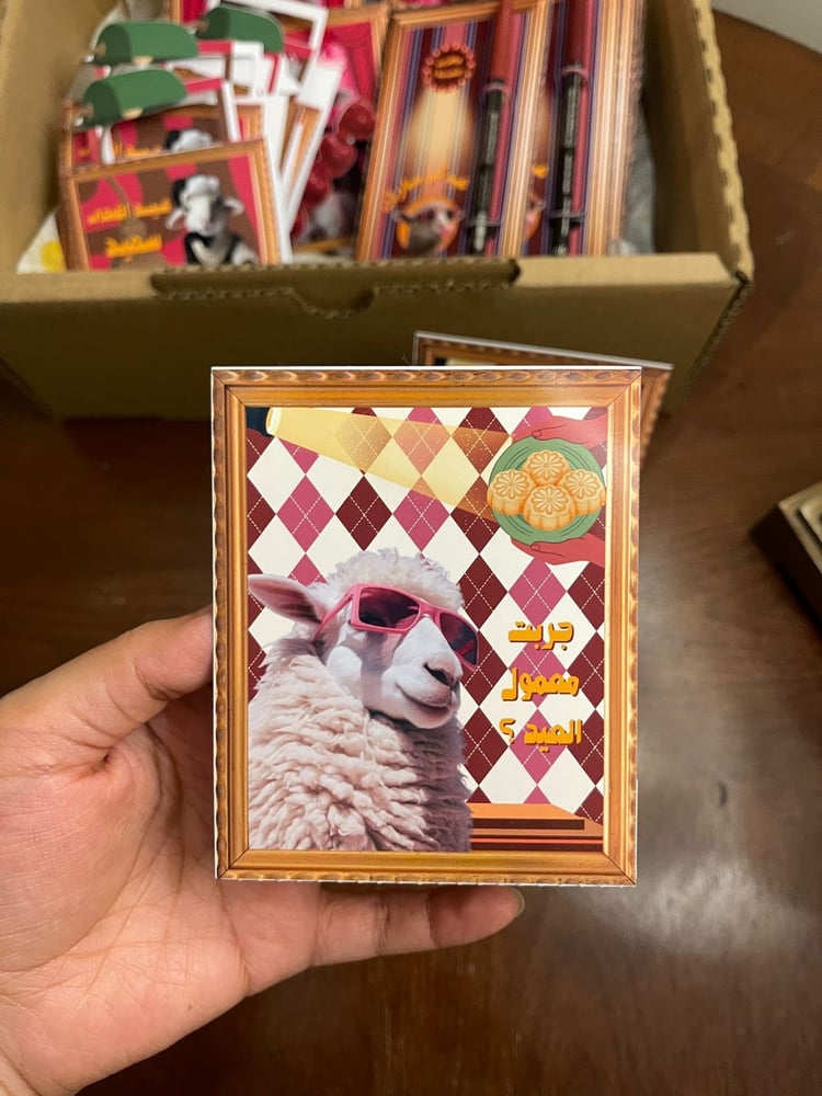 كرت معمول العيد مع معمول