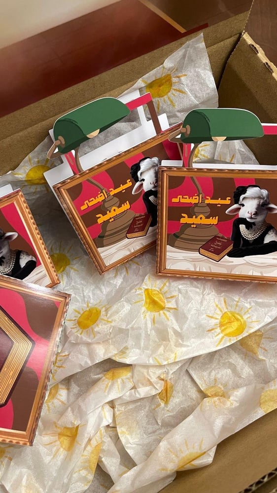 حقيبة عيد الاضحى ( فارغة )
