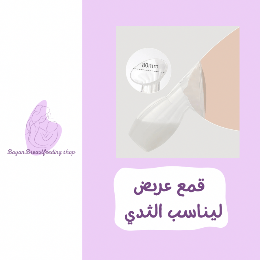 جامع الحليب السليكوني