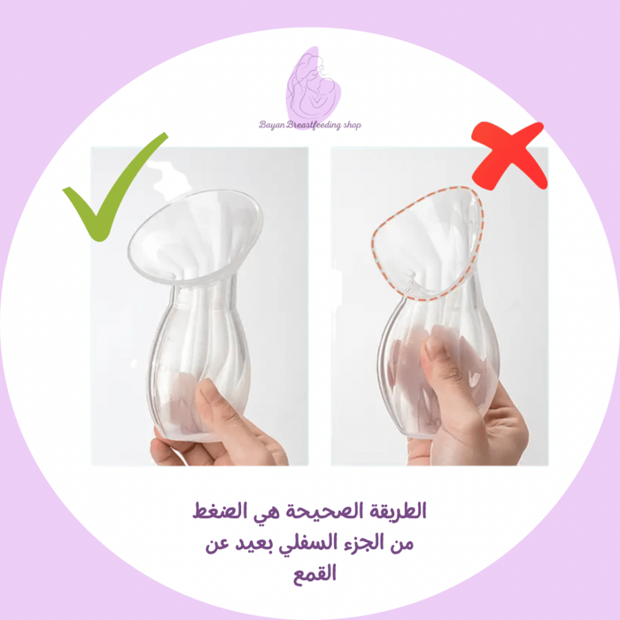 جامع الحليب السليكوني