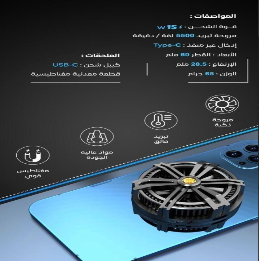 مروحة تبريد IceStorm - EONE