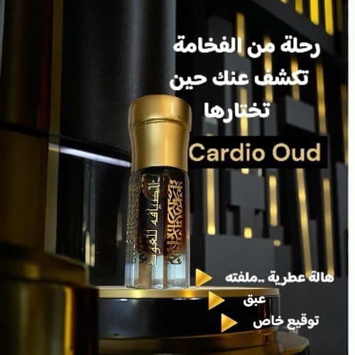 Cardio Oud
