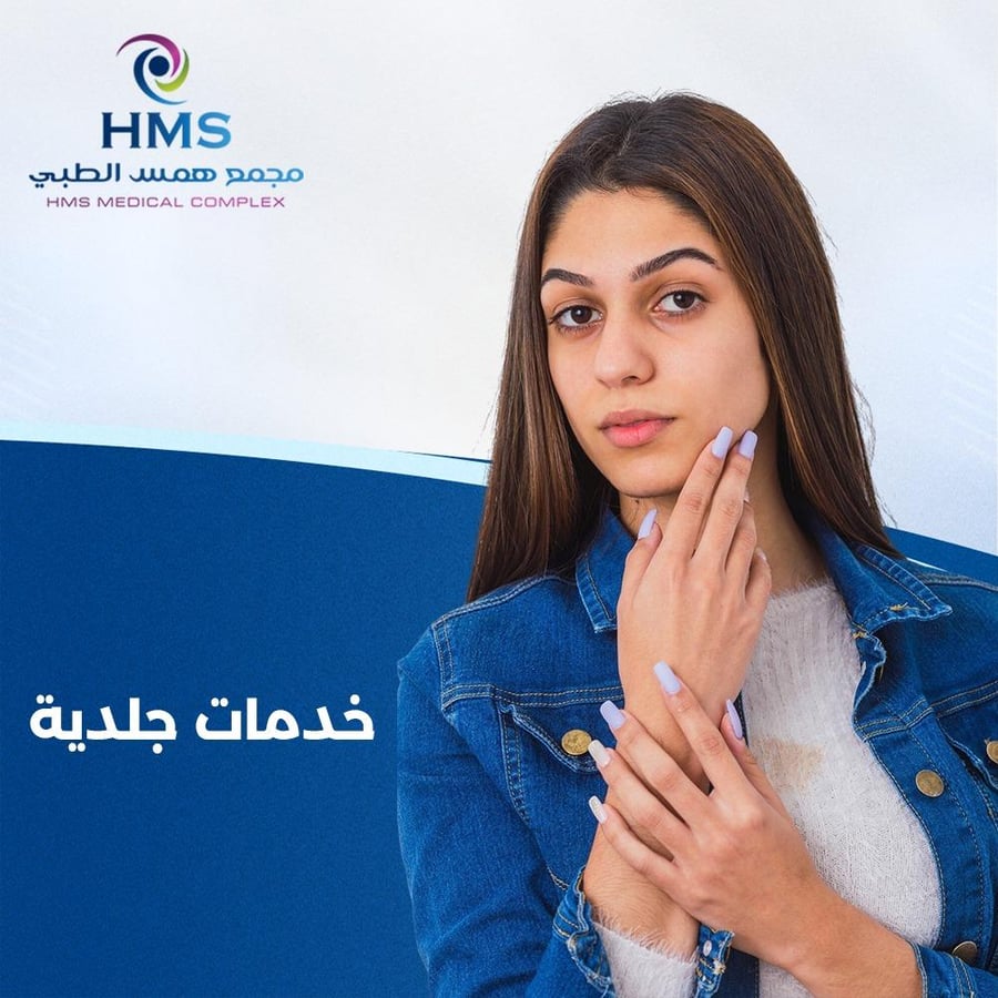 خدمات جلدية (1500)