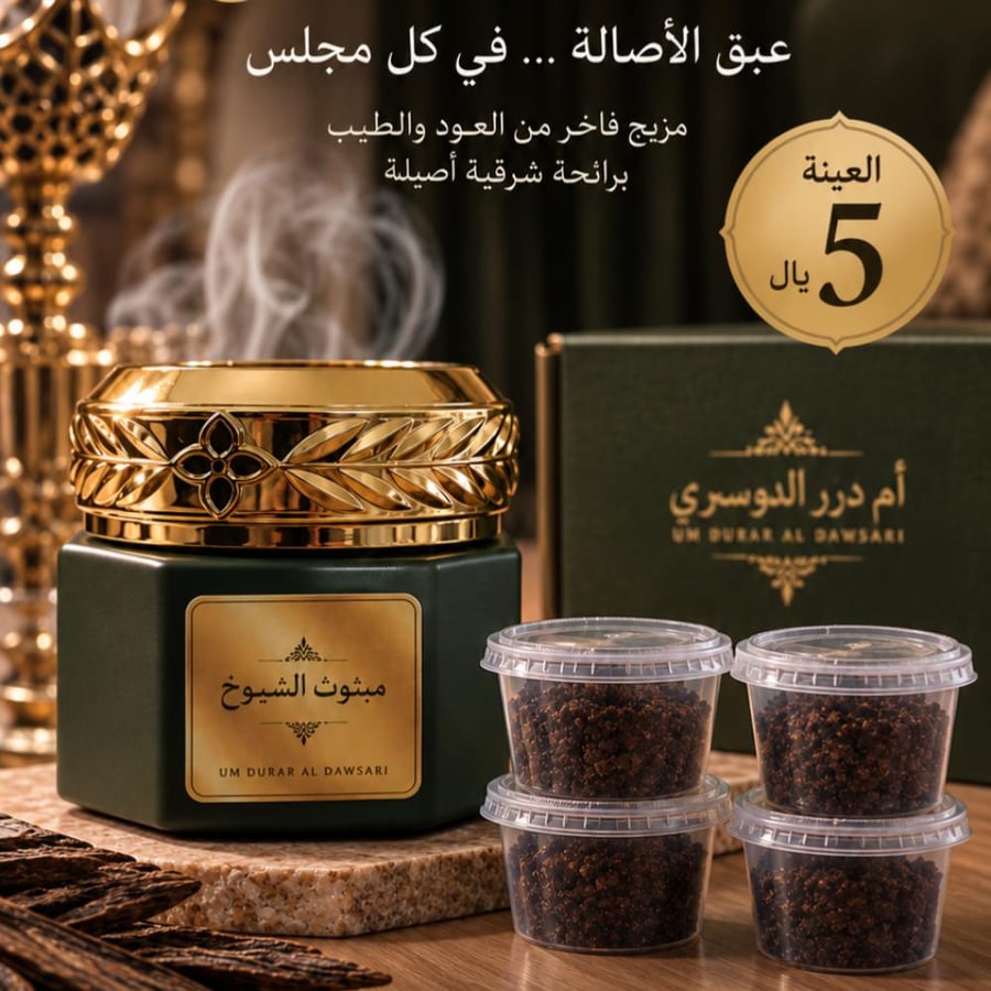 عينة مبثوث الشيوخ