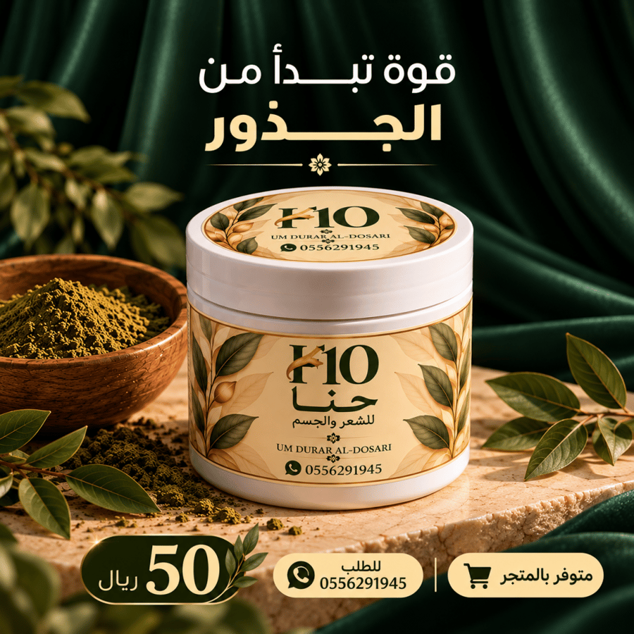 حنا ساده اخضر( عضوي)