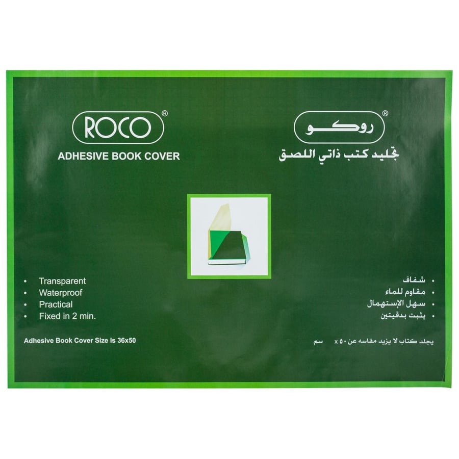 ورق تجليد لاصق شفاف سادة بمقاسين | ROCO