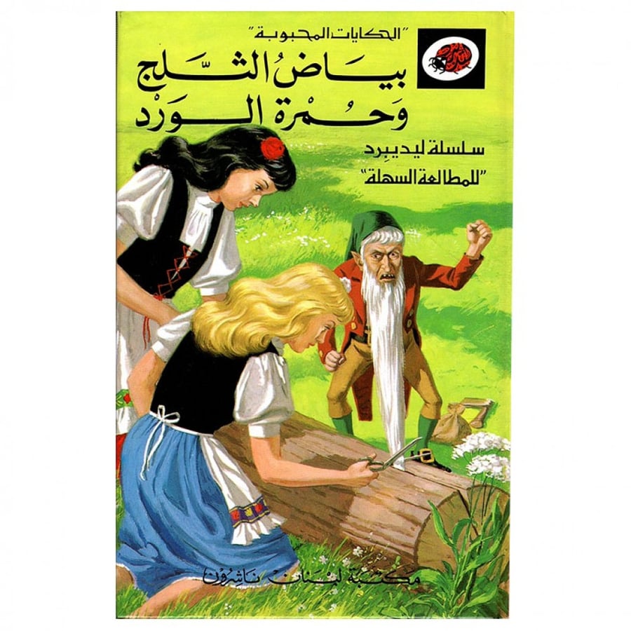 The story of Snow White and Rose Red LadyBird