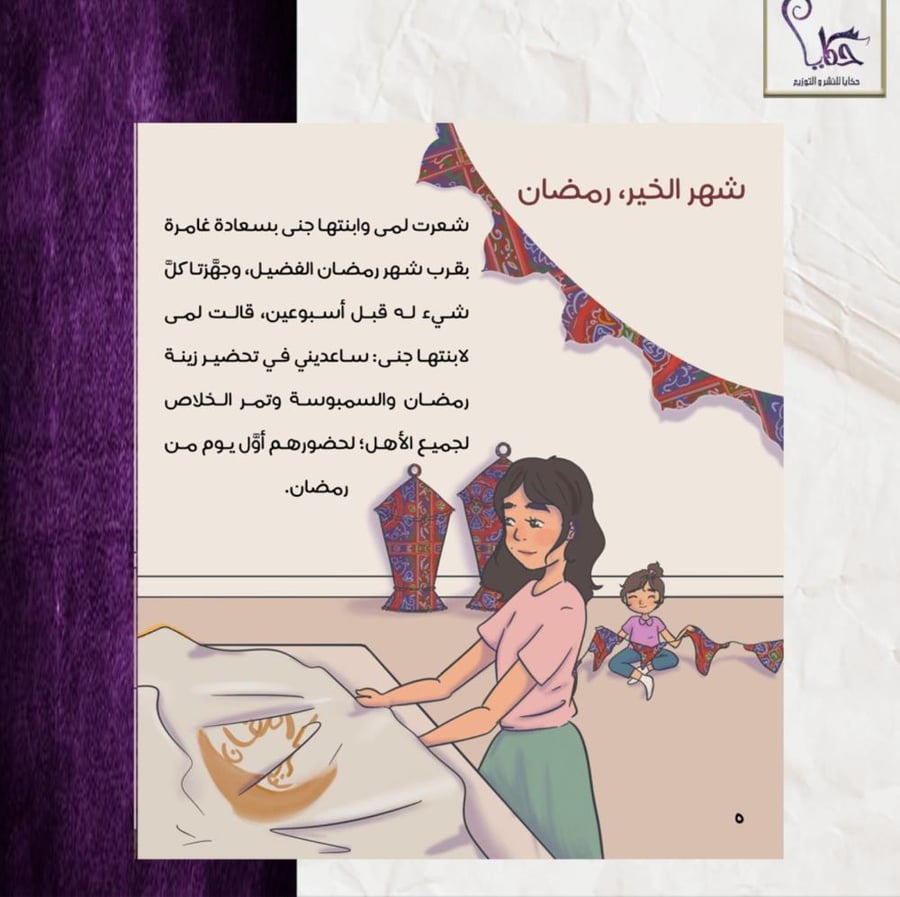 كتاب شهر الخير