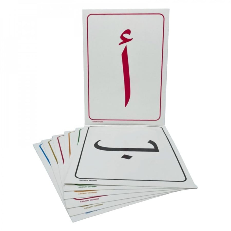 Arabic letters set | ALMA