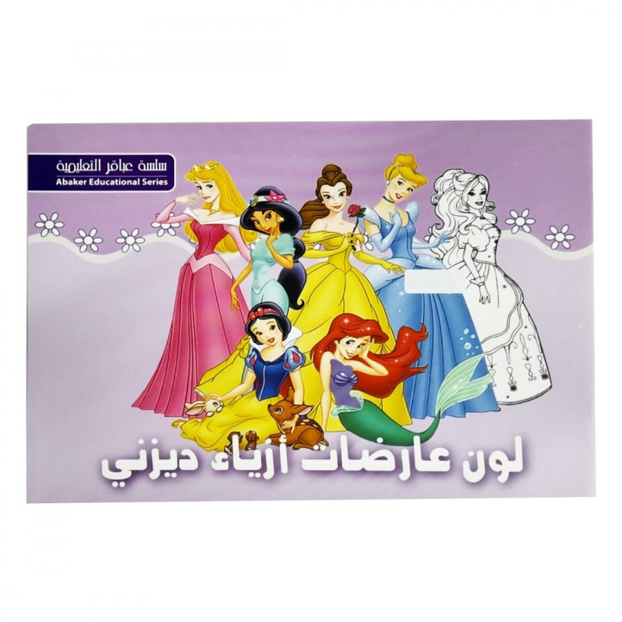دفتر تلوين