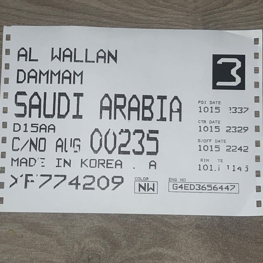 اسكتر هونداي الدمام