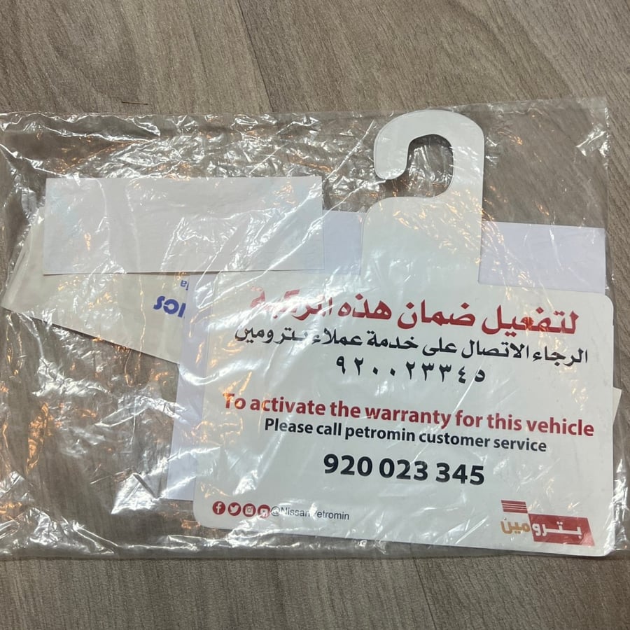بكج استكرات نيسان عمومي