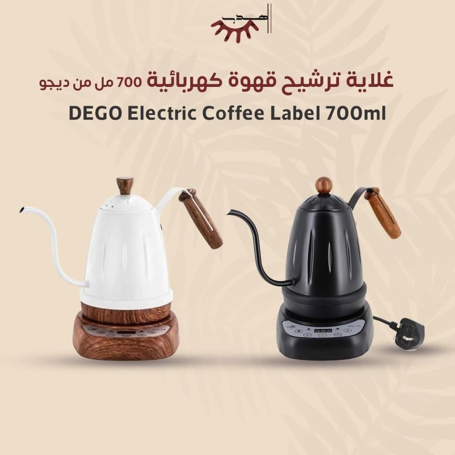 غلاية ترشيح قهوة كهربائية 700 مل من دييجو لون اسود