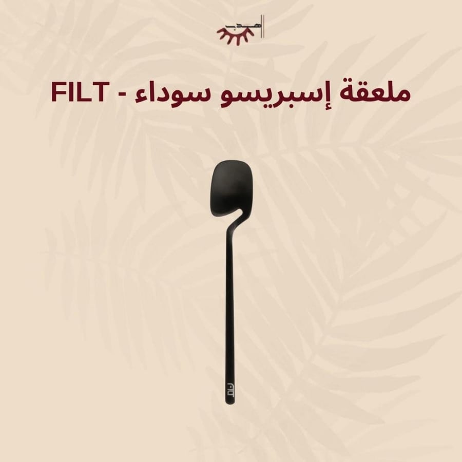 ملعقة إسبريسو سوداء FILT | FILT Espresso Spoon