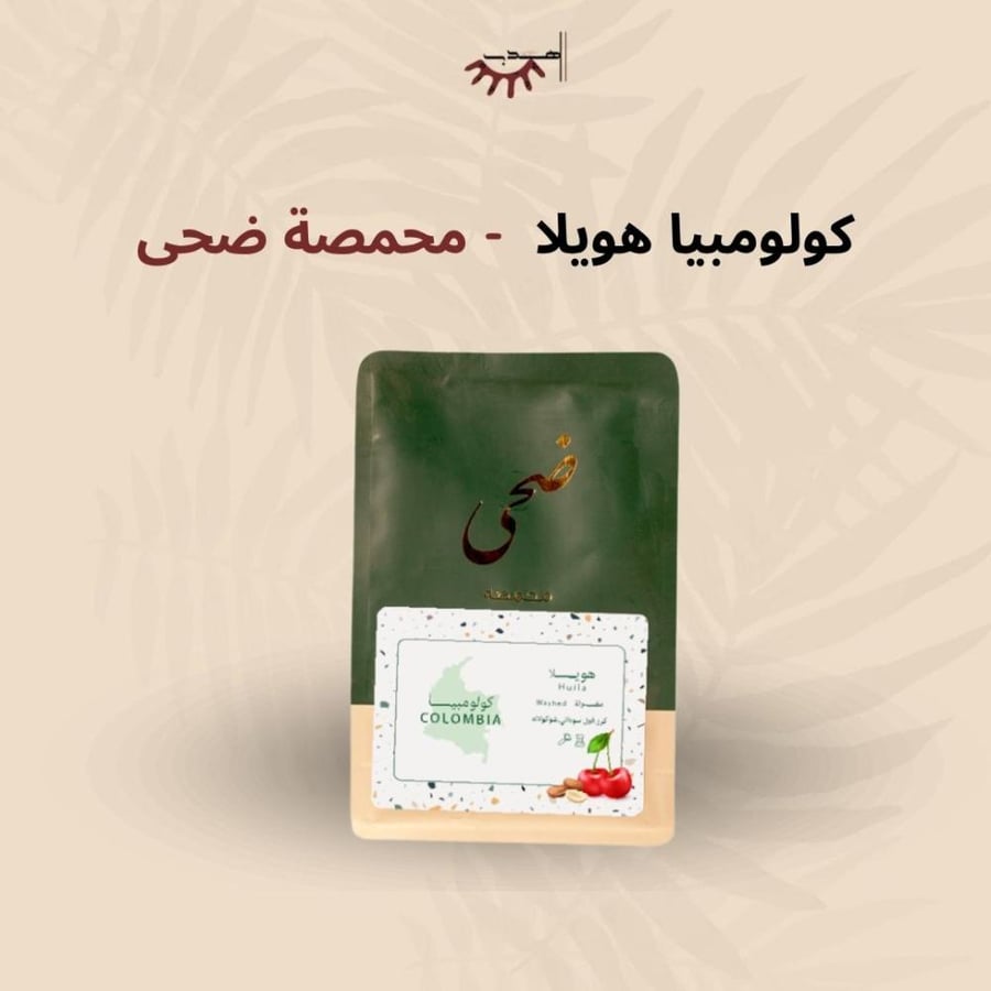 كولومبيا هويلا – ضحى | Huila