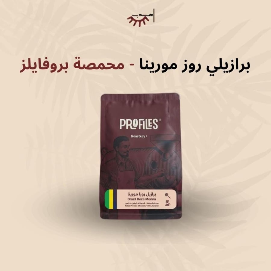 برازيل روزا مورينا - بروفايلز | Morina