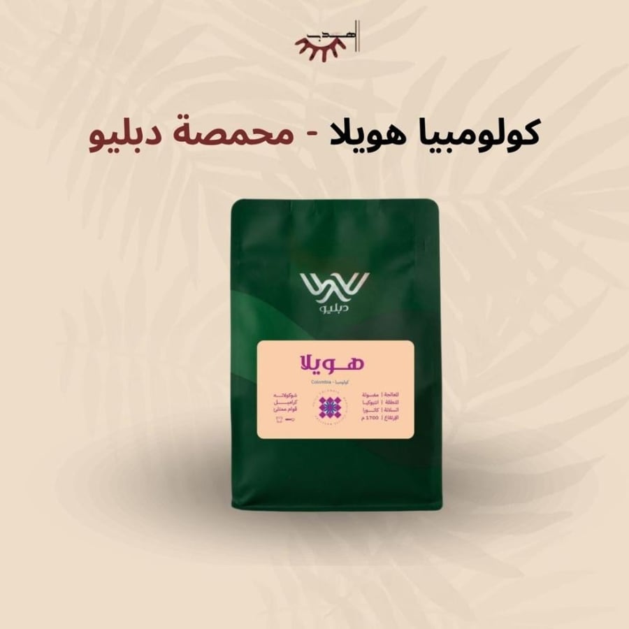 كولومبيا هويلا - دبليو | Huila