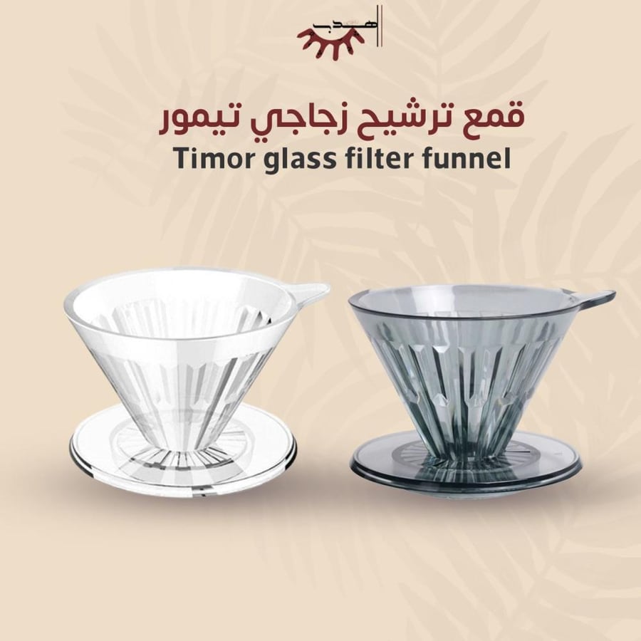 قمع V60 كرستال تايمور - مقاس 01 | Timemore Crystal Eye Dripper