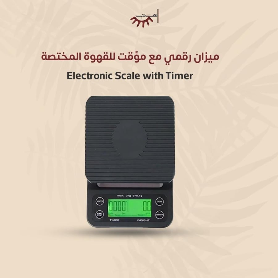 ميزان رقمي مع مؤقت للقهوة المختصة | Electronic Scale with Timer