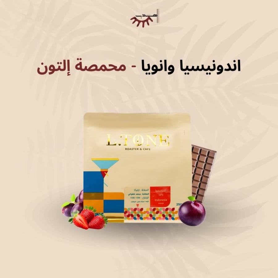 إندونيسيا - وانويا | WANOJA